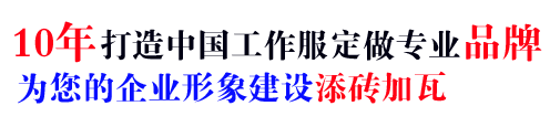 苏州企业厂服定做