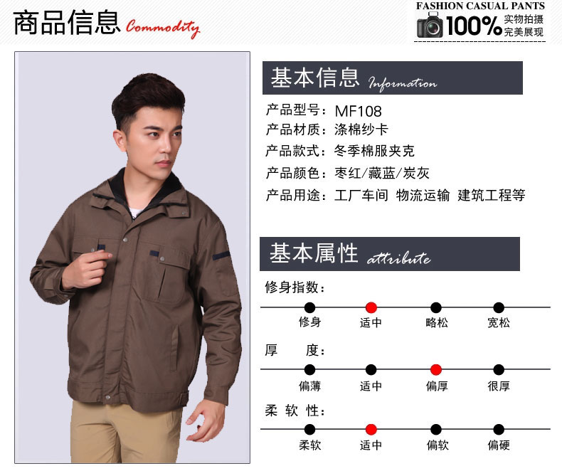 冬季工作服大衣MF108(图4)