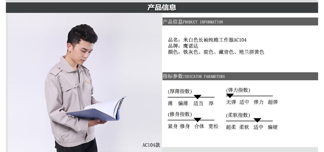 灰白色夏季工作服AC104(图18)