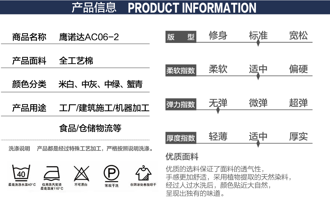 工衣定做产品信息