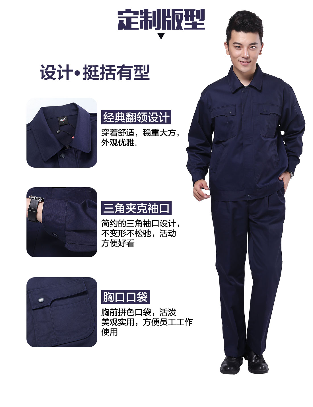 设计师设计劳保工作服厂家定制版型