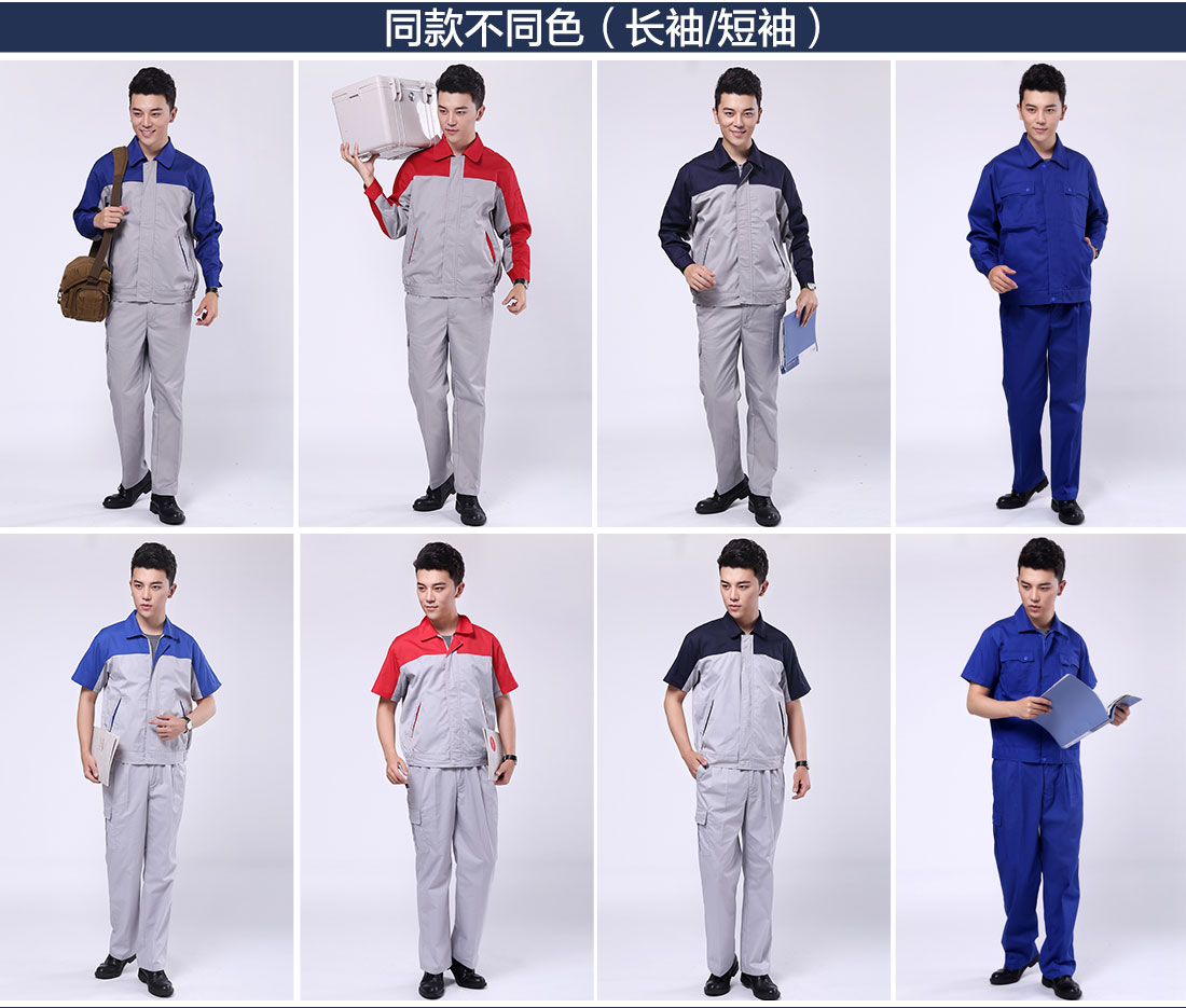 工作服制服不同颜色款式