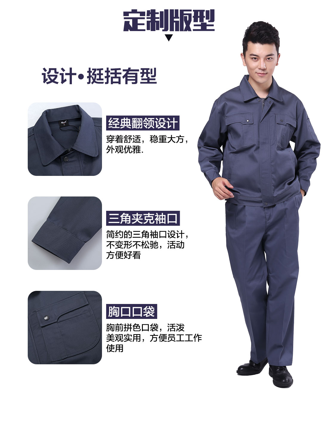 设计师常州工作服厂家定制版型