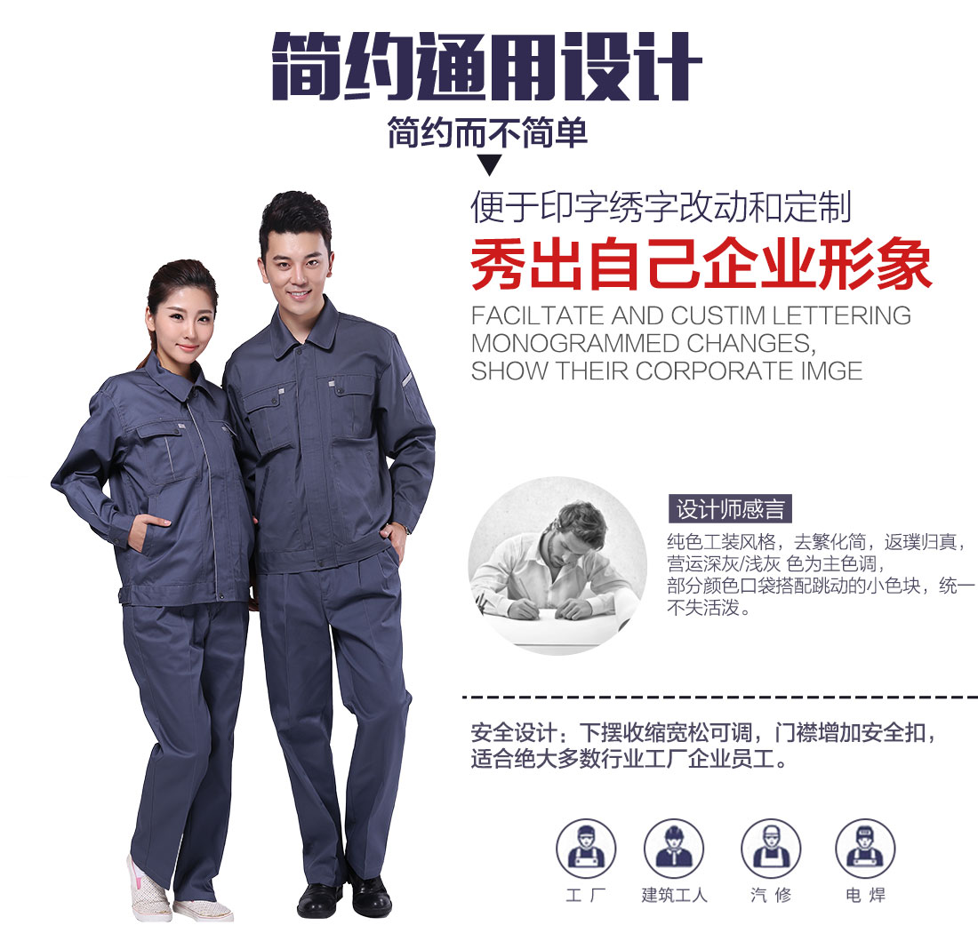 企业服务员工作服设计