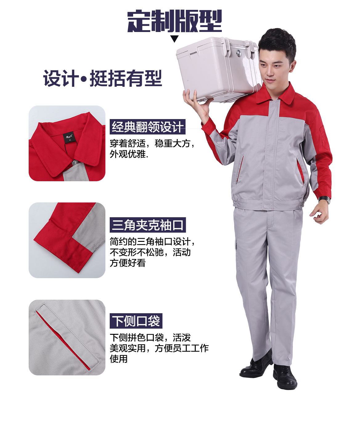 设计师保洁员工作服定制版型