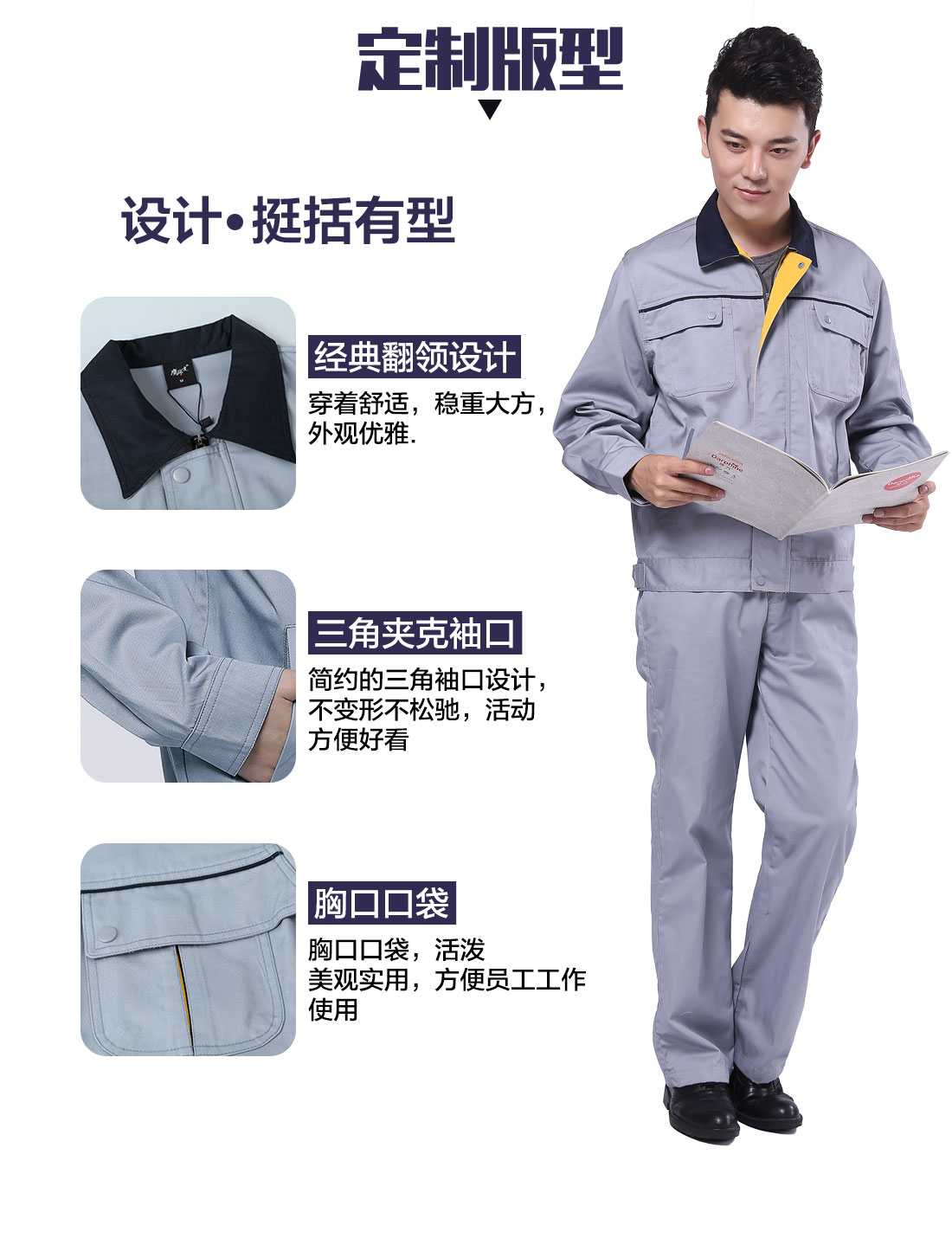 设计师设计时尚工作服定制版型