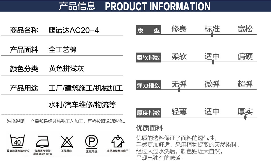 定制工服款式详情