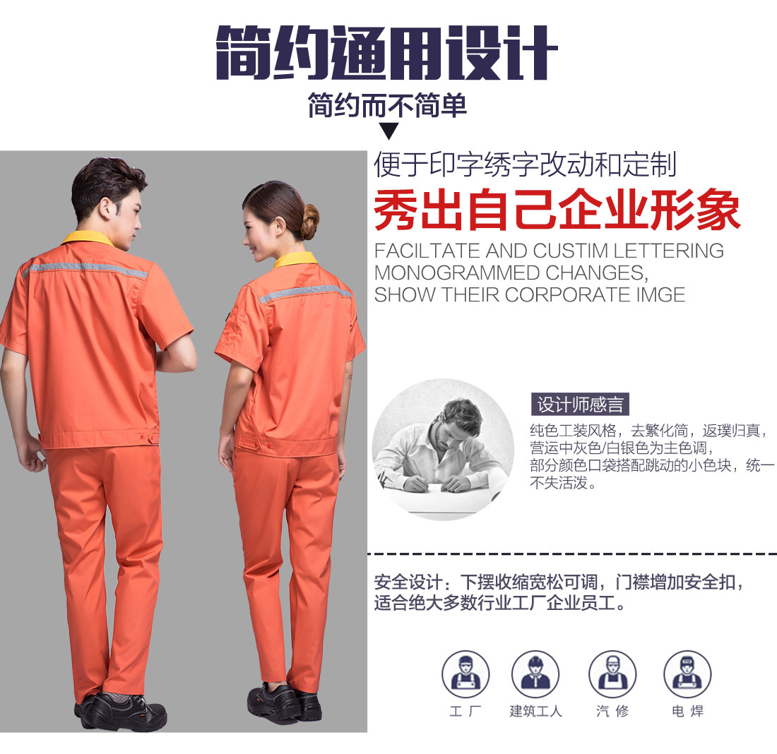 工作服短袖设计