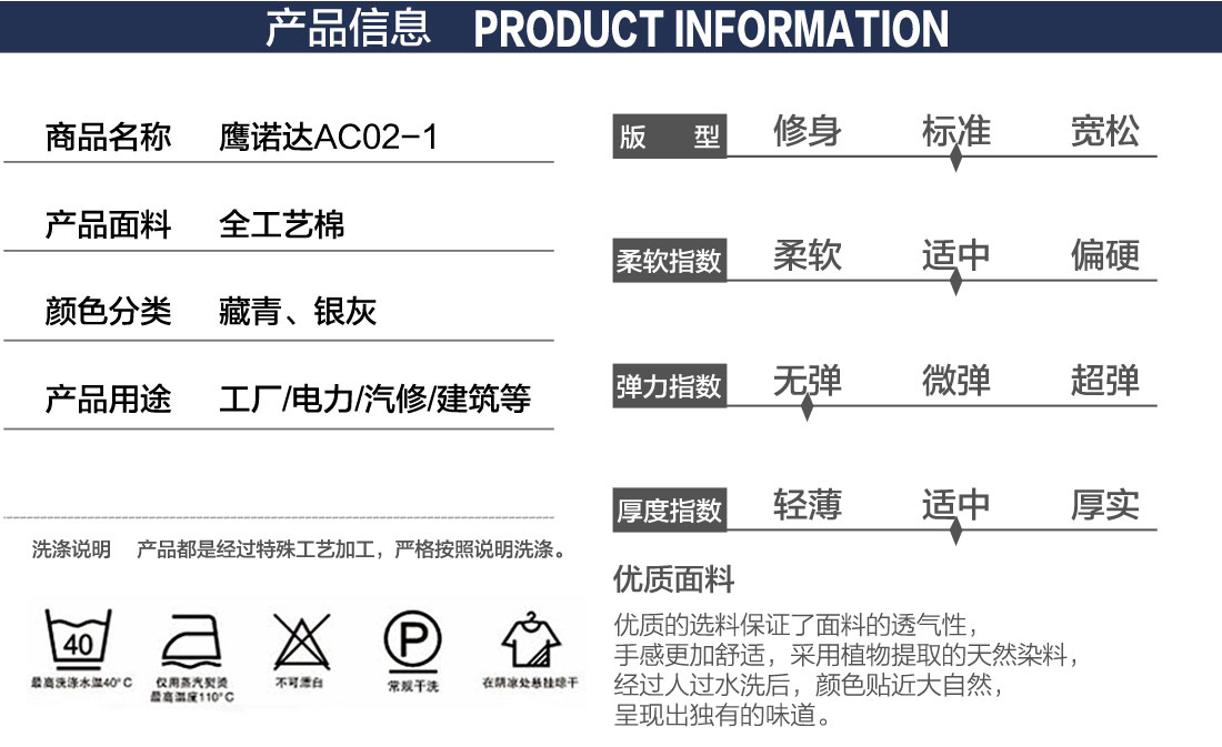 中石油中石化工作服产品信息