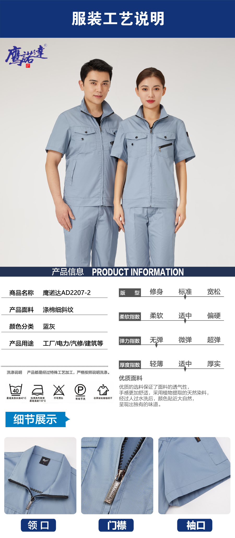 蓝灰色工作服AD2207-2(图4)