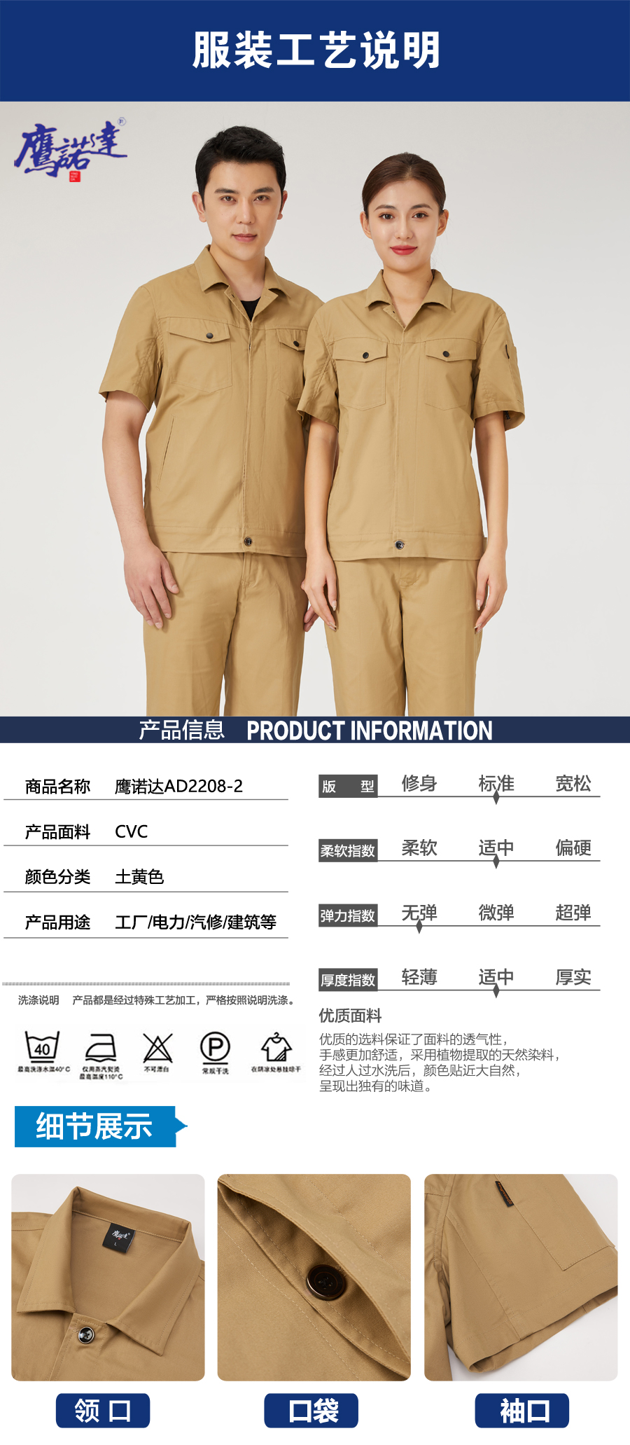 土黄色工作服AD2208-2(图4)